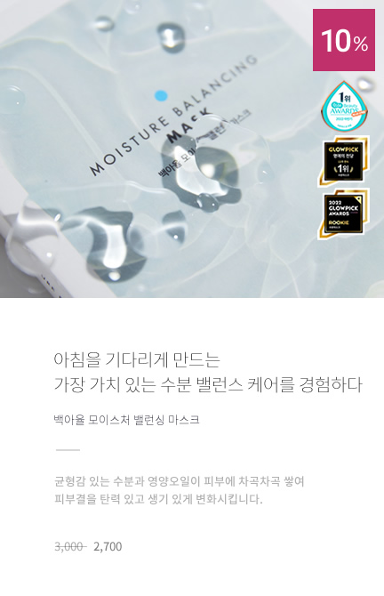 밸런싱 마스크 1매